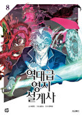 japcover The Greatest Estate Developer 8