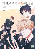 japcover Debut or Die 4
