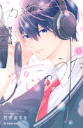 japcover Utsumi-kuns Liebeslied 2