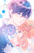 japcover Utsumi-kuns Liebeslied 3