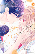 japcover Utsumi-kuns Liebeslied 4