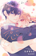 japcover Utsumi-kuns Liebeslied 5