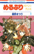 japcover Merupuri - der M&auml;rchenprinz 1