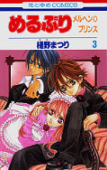 japcover Merupuri - der M&auml;rchenprinz 2