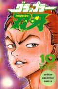 japcover Baki The Grappler 4