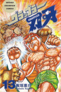japcover Baki The Grappler 5
