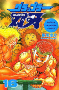 japcover Baki The Grappler 6