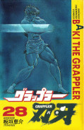 japcover Baki The Grappler 10