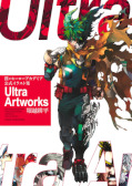 japcover My Hero Academia - Ultra Artworks 1