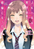 japcover Sex Worker in another World 1