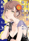 japcover Sex Worker in another World 3