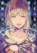 japcover Sex Worker in another World 5