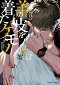 japcover Monster im Schafspelz 3