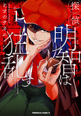 Jap.Frontcover Detektiv Akechi spielt verr&uuml;ckt  1