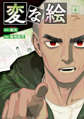 Jap.Frontcover Strange Pictures &ndash; Seltsame Bilder 4