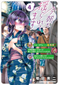 Jap.Frontcover They're Still Being Shaken This Morning 4