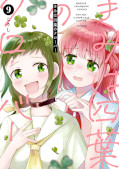 japcover You Are a Four-Leaf Clover 9
