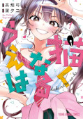 Jap.Frontcover Now That We Draw 1