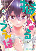Jap.Frontcover Now That We Draw 3