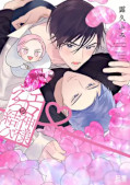 japcover Der Ero-Gott und die Kunst der Lust 1