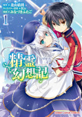 Jap.Frontcover Seirei Gensouki: Spirit Chronicles 1