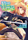 Jap.Frontcover Seirei Gensouki: Spirit Chronicles 3