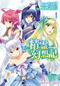 Jap.Frontcover Seirei Gensouki: Spirit Chronicles 4