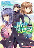 Jap.Frontcover Seirei Gensouki: Spirit Chronicles 5