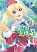 Jap.Frontcover Seirei Gensouki: Spirit Chronicles 11