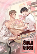 Jap.Frontcover Honey Bear 2