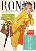 Jap.Frontcover Rondo: Ein imagin&auml;res Modemagazin 1