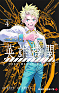 Jap.Frontcover Hero Organization 4