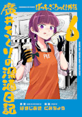 Jap.Frontcover Bocchi the Rock!: Kikuri Hirois Tagebuch einer S&auml;uferin 6