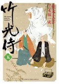 Jap.Frontcover Bambus Samurai 5