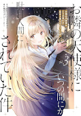 Jap.Frontcover The Angel Next Door Spoils Me Rotten 3