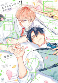 Jap.Frontcover Du raubst mir den Atem 7