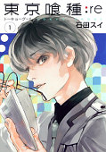 Jap.Frontcover Tokyo Ghoul:re 2
