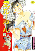 Jap.Frontcover La Blue Girl 5