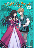 Jap.Frontcover Romeo & Julia 1