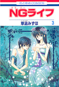 Jap.Frontcover NG Life 3