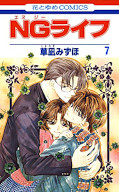 Jap.Frontcover NG Life 7