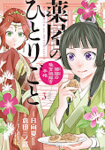 Jap.Frontcover Die Tageb&uuml;cher der Apothekerin - Maomao zwischen Giften und Geheinissen 3