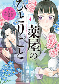 Jap.Frontcover Die Tageb&uuml;cher der Apothekerin - Maomao zwischen Giften und Geheinissen 4