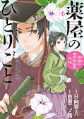 Jap.Frontcover Die Tageb&uuml;cher der Apothekerin - Maomao zwischen Giften und Geheinissen 6