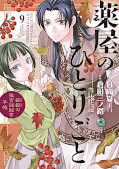 Jap.Frontcover Die Tageb&uuml;cher der Apothekerin - Maomao zwischen Giften und Geheinissen 9