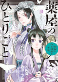 Jap.Frontcover Die Tageb&uuml;cher der Apothekerin - Maomao zwischen Giften und Geheinissen 10