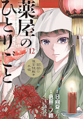 Jap.Frontcover Die Tageb&uuml;cher der Apothekerin - Maomao zwischen Giften und Geheinissen 12