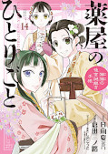 Jap.Frontcover Die Tageb&uuml;cher der Apothekerin - Maomao zwischen Giften und Geheinissen 14