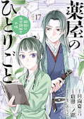 Jap.Frontcover Die Tageb&uuml;cher der Apothekerin - Maomao zwischen Giften und Geheinissen 17