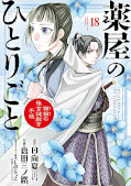 Jap.Frontcover Die Tageb&uuml;cher der Apothekerin - Maomao zwischen Giften und Geheinissen 18